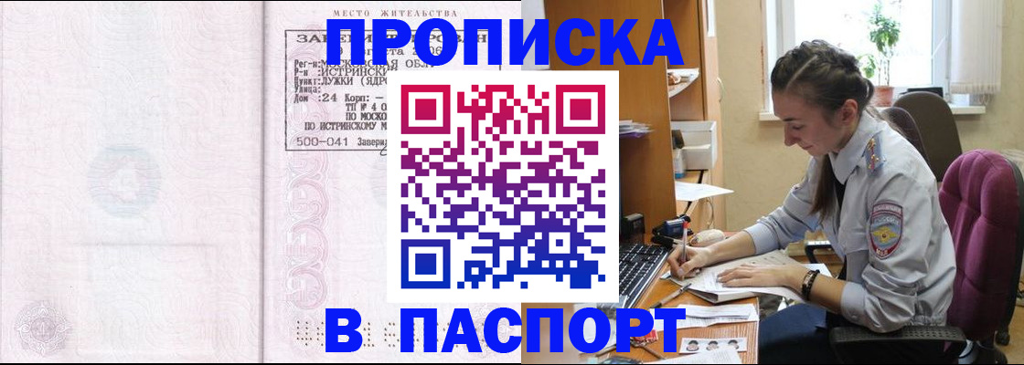 прописка для кредита в Дятьково