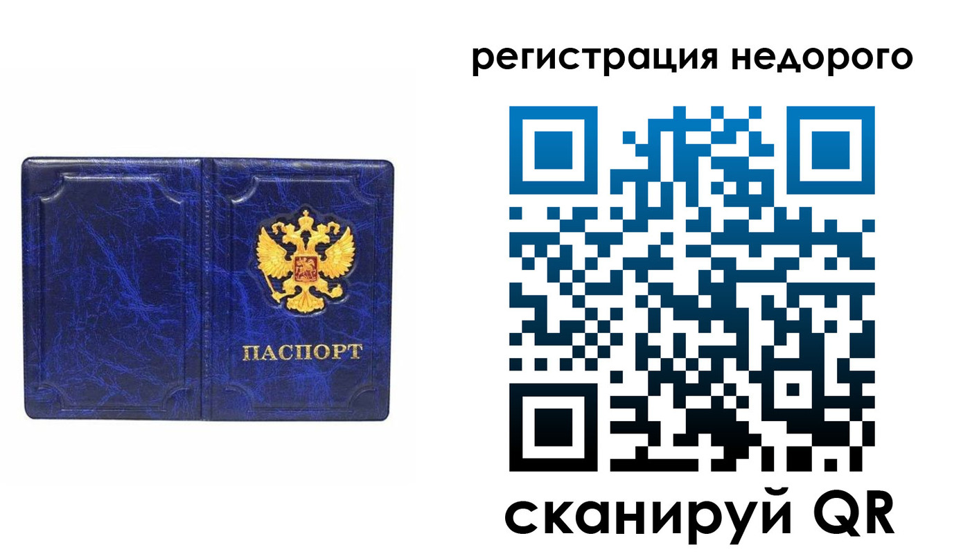 временная прописка в Дятьково