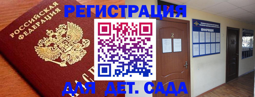 прописка паспорт в Дятьково