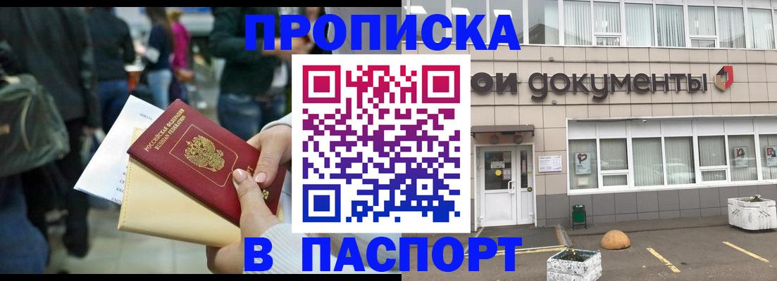 временная регистрация собственник в Дятьково