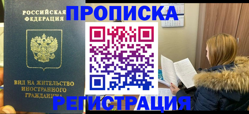 временная регистрация для школы в Дятьково