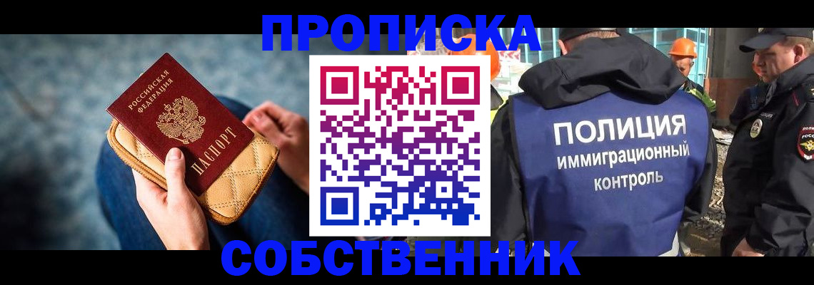 временная регистрация законно в Дятьково