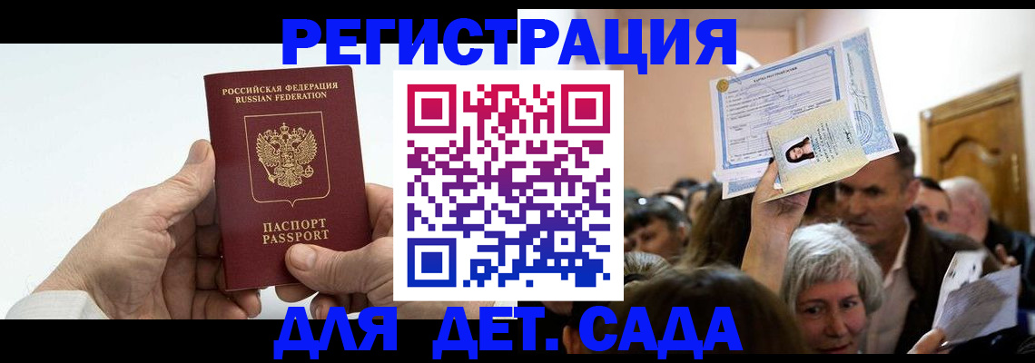 временная регистрация гарантия в Дятьково