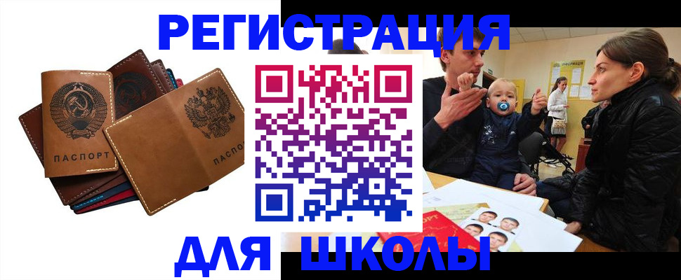прописка ребенка в Дятьково