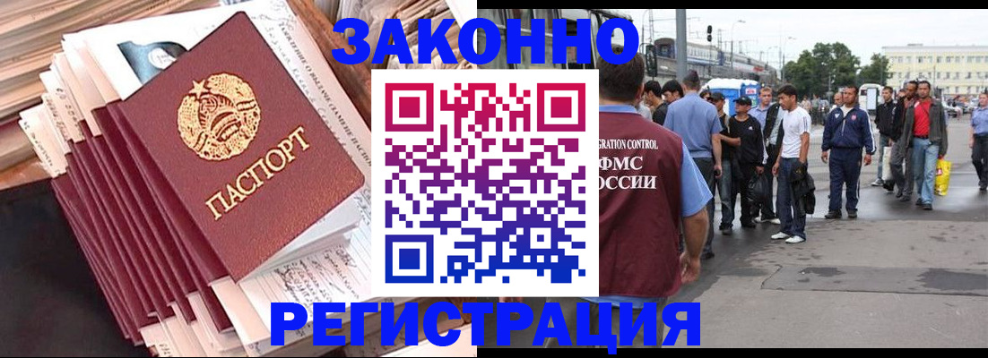 временная прописка в Дятьково