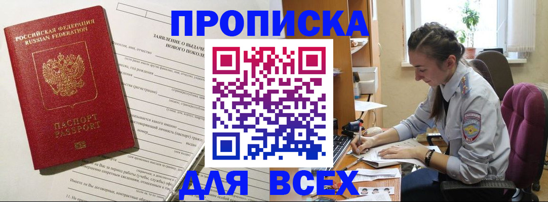 временная регистрация надежно в Дятьково