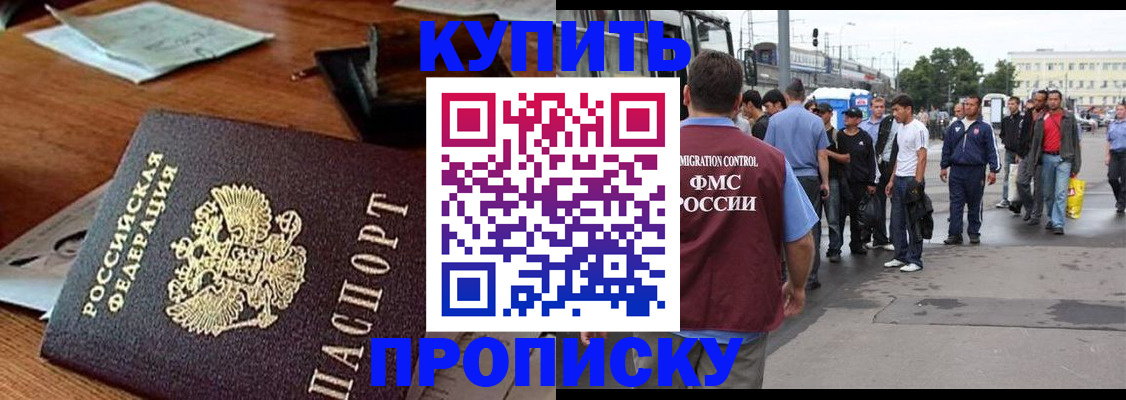 прописка для кредита в Дятьково