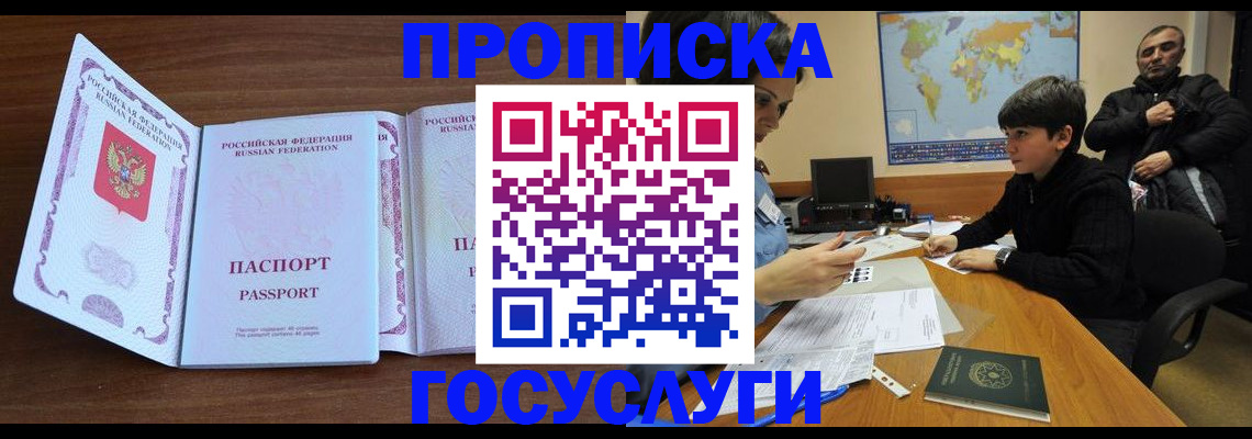 прописка в квартире в Дятьково